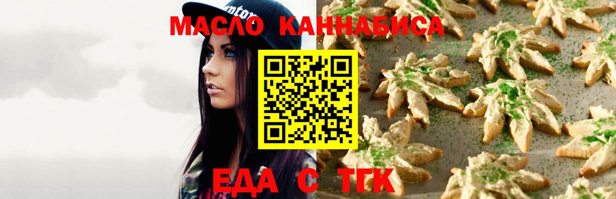 Белгород  Еда ТГК марихуана  Вход с VPN 