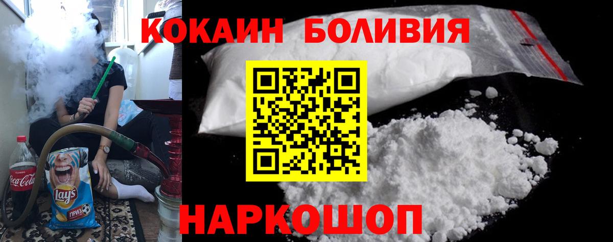 Кокаин Перу Белгород