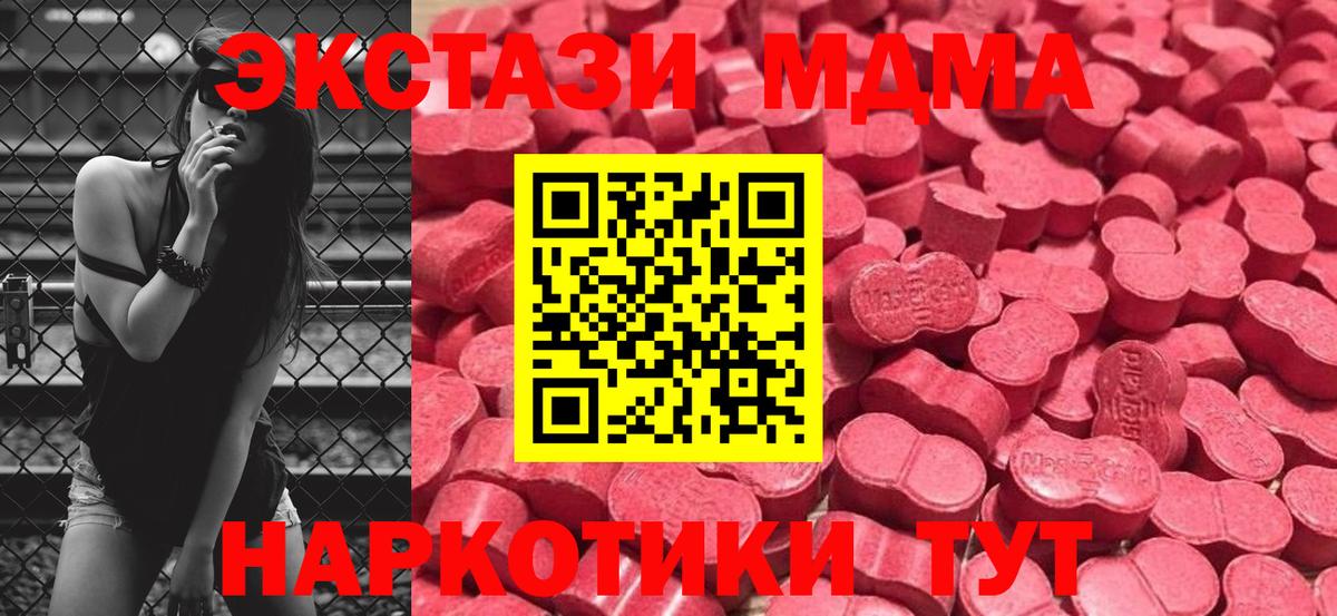 Экстази Punisher  где купить наркотик  Экстази  Белгород  Вход с VPN 