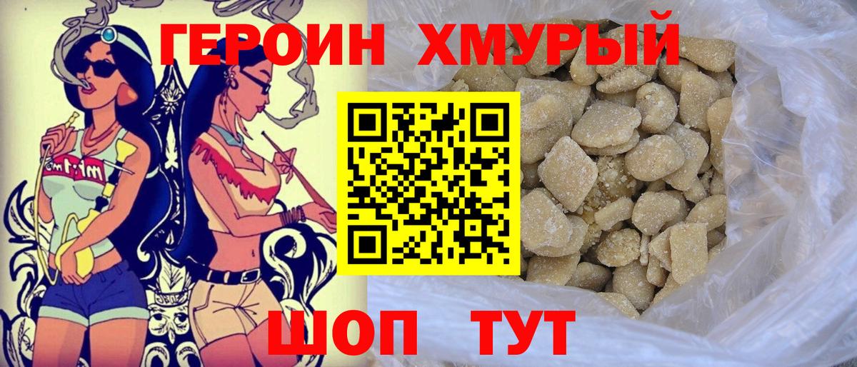 Героин гречка  Вход с VPN  Белгород 