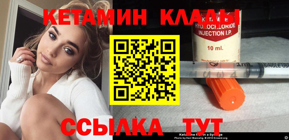 КЕТАМИН VHQ Белгород