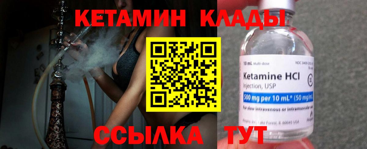 Кетамин VHQ  Вход с VPN  Белгород 