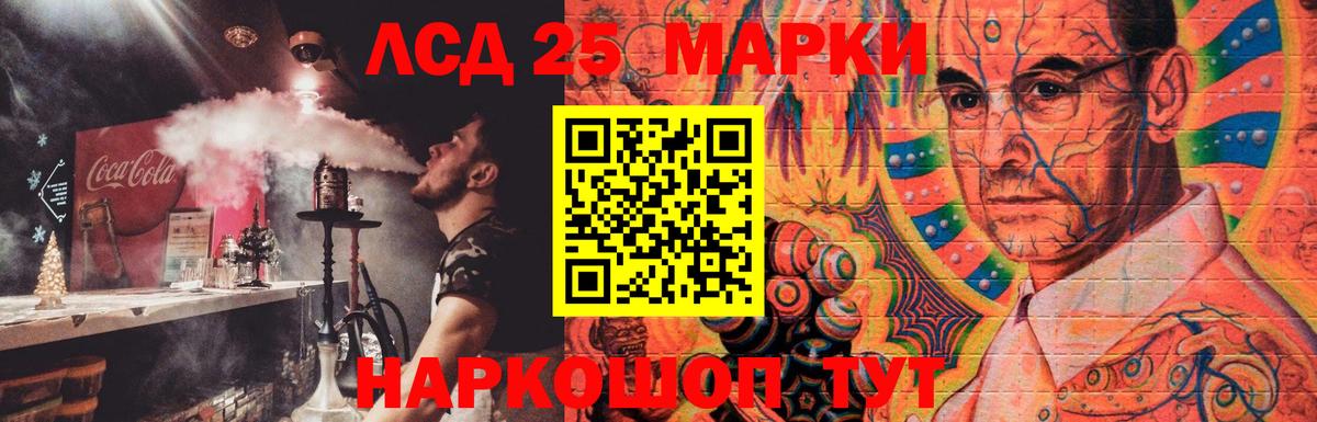 ЛСД экстази  ЛСД экстази кислота  Вход с VPN  гидра   LSD-25 экстази ecstasy  Белгород 