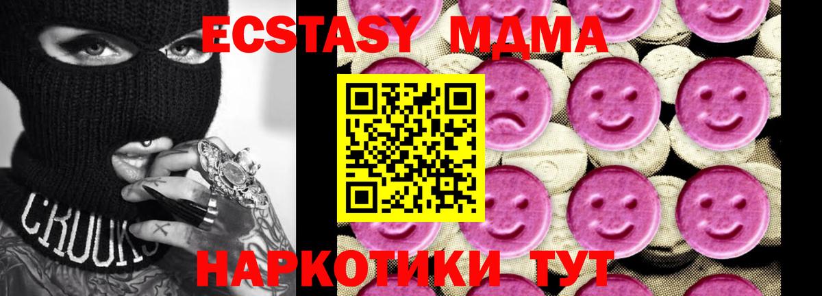 MDMA кристаллы Белгород