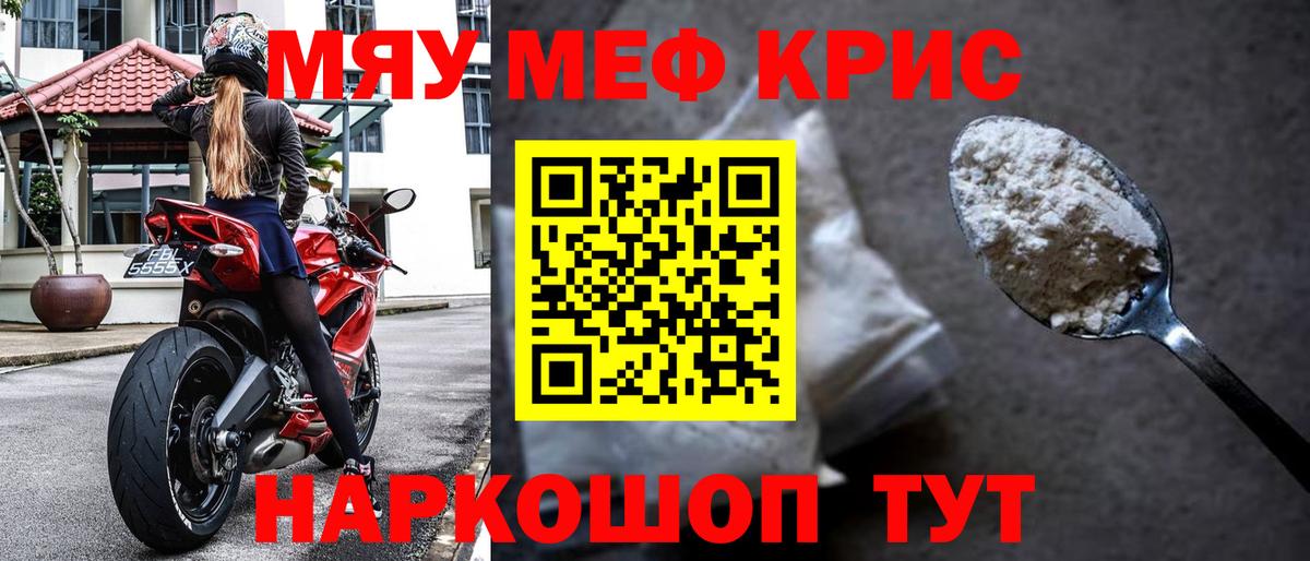 МЕФ mephedrone  Меф  Белгород  Вход с VPN 