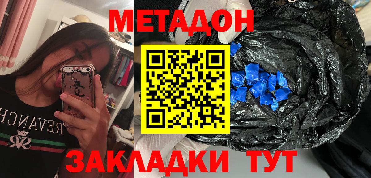 Белгород  Метадон мёд  Метадон VHQ  Вход с VPN 