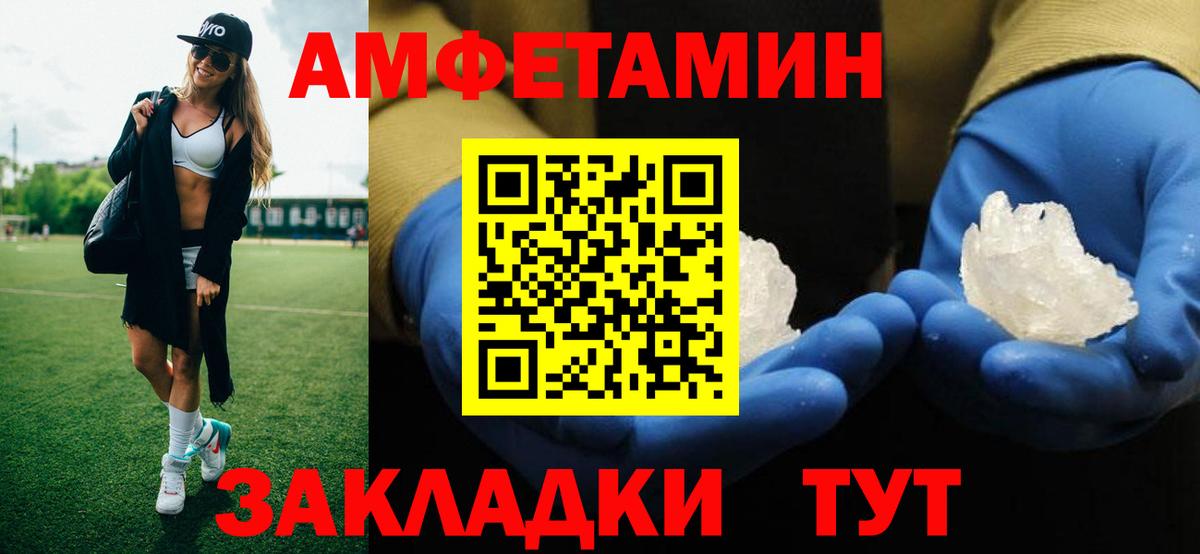 МЕТАМФЕТАМИН пудра Белгород