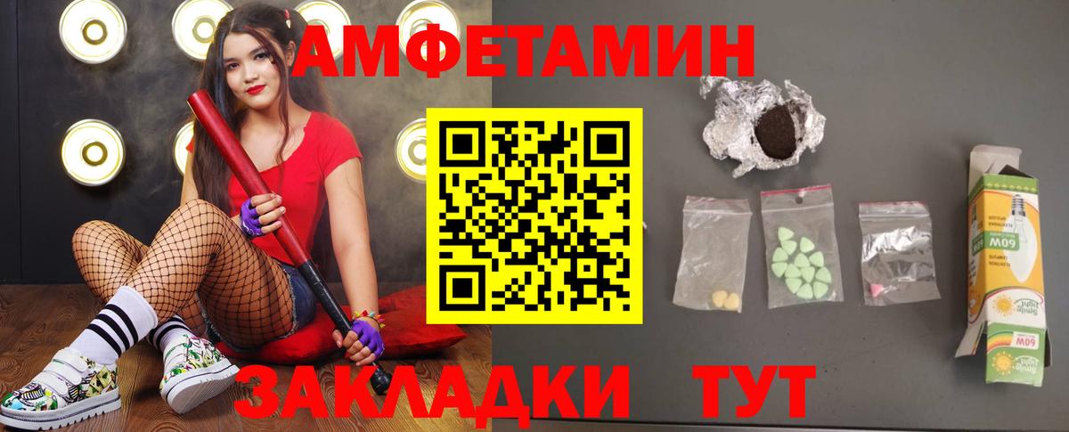 МЕТАМФЕТАМИН Декстрометамфетамин 99.9%  Вход с VPN  Белгород 