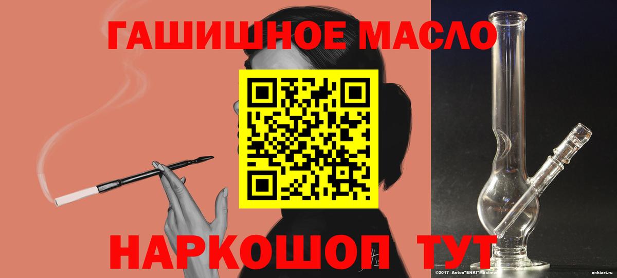 Дистиллят ТГК гашишное масло Белгород