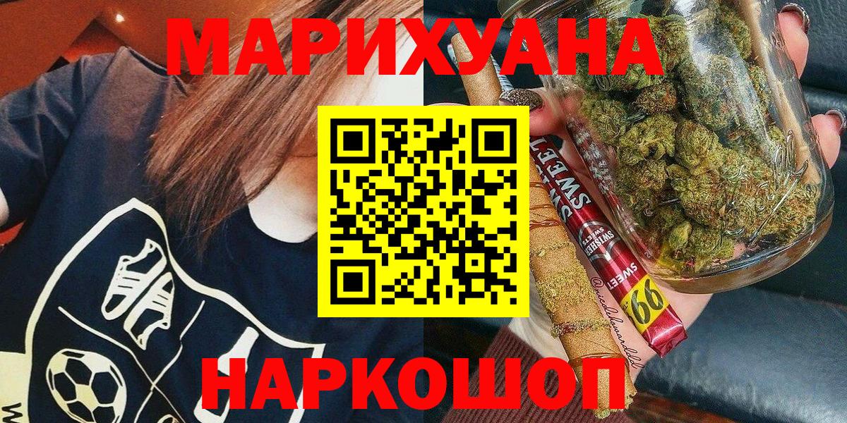 МАРИХУАНА LSD WEED  МАРИХУАНА индика  Белгород  Вход с VPN  Канабис VHQ 